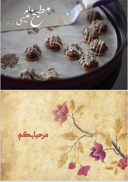 كتاب الطبخ