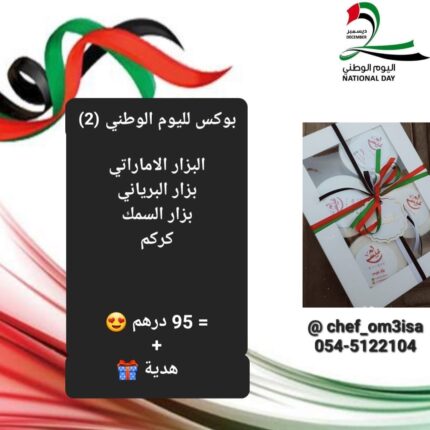 بوکس ابیض لأربع انواع من البهارات