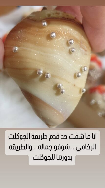 دورة اساسيات جوكلت المناسبات